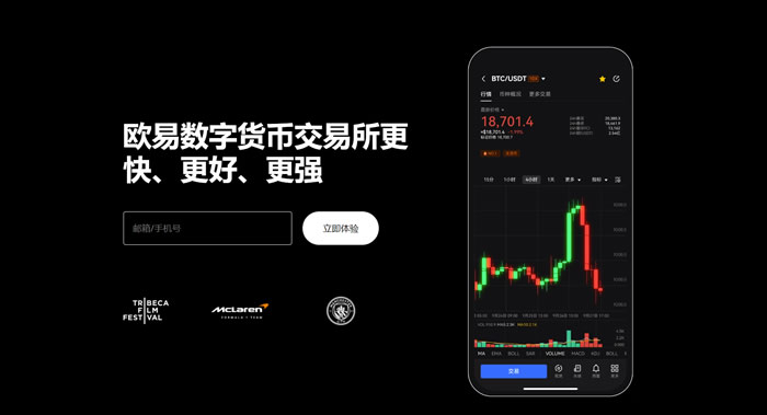 oe交易平台下载